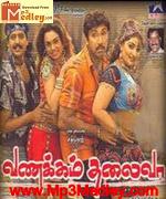 Vanakkam Thalaiva 2005 song download